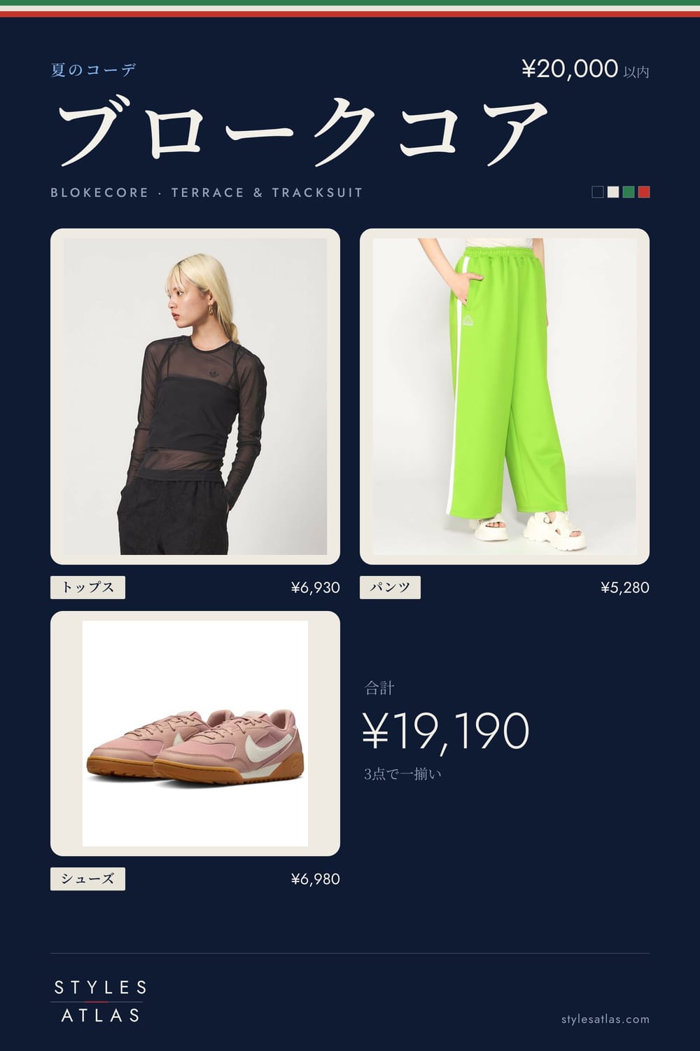 Blokecore · Summer · under ¥20,000