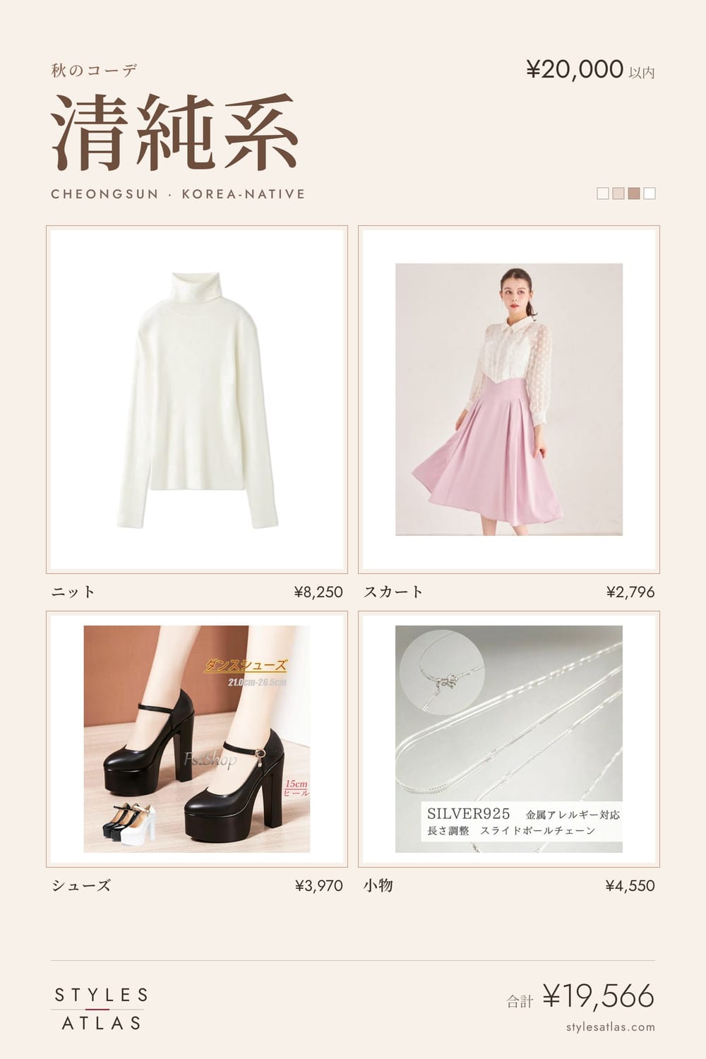 Cheongsun · Autumn · under ¥20,000