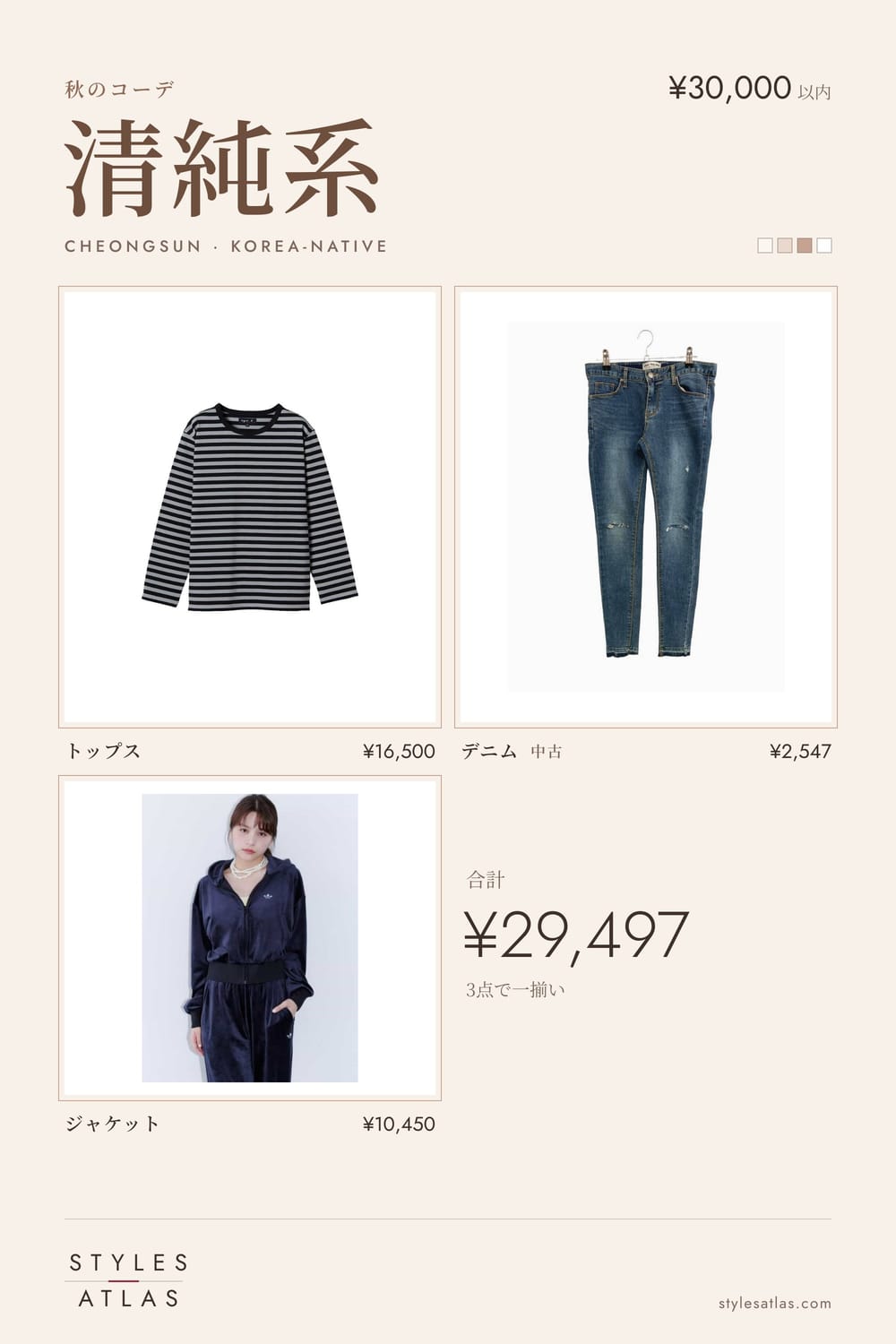 Cheongsun · Autumn · under ¥30,000