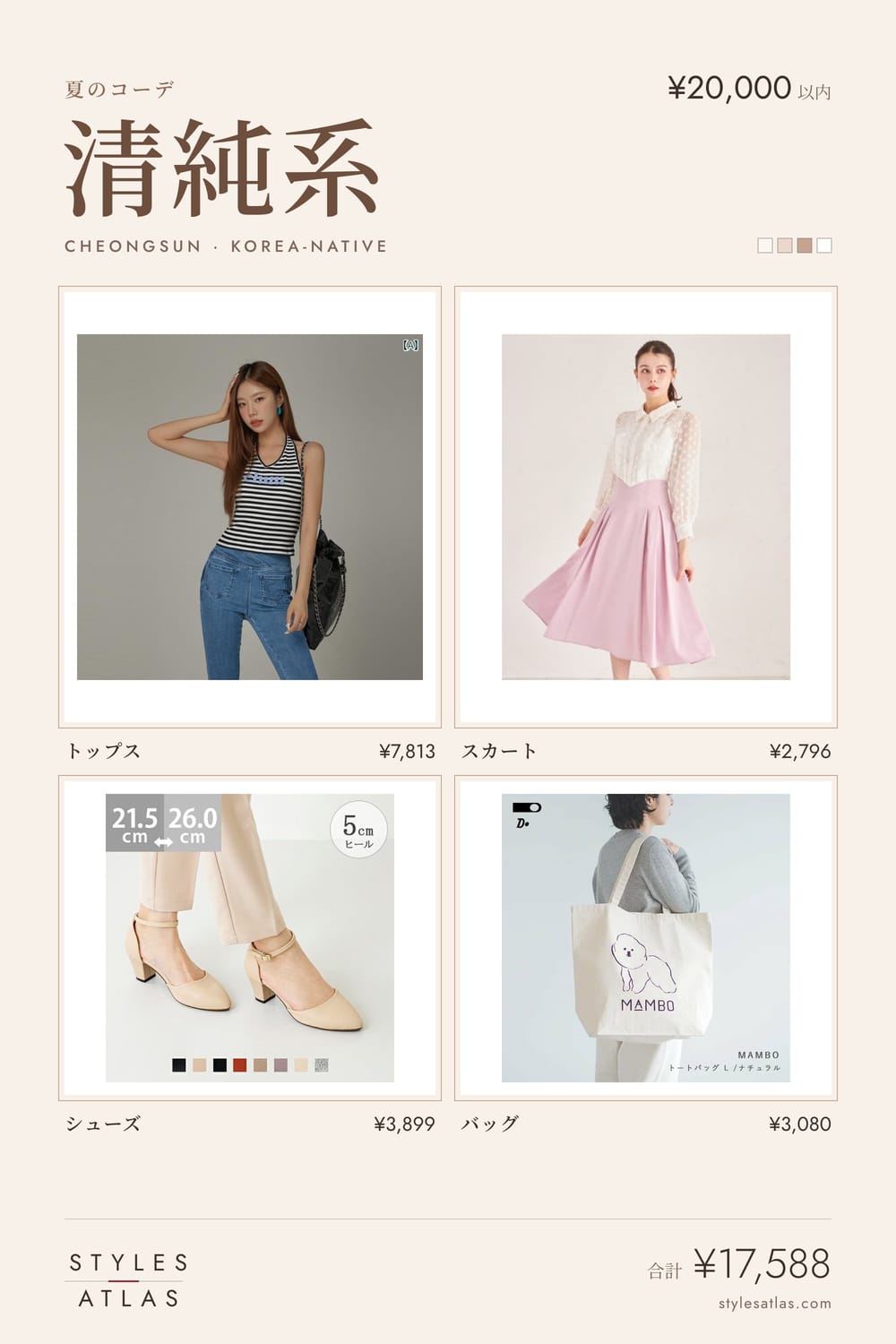 Cheongsun · Summer · under ¥20,000