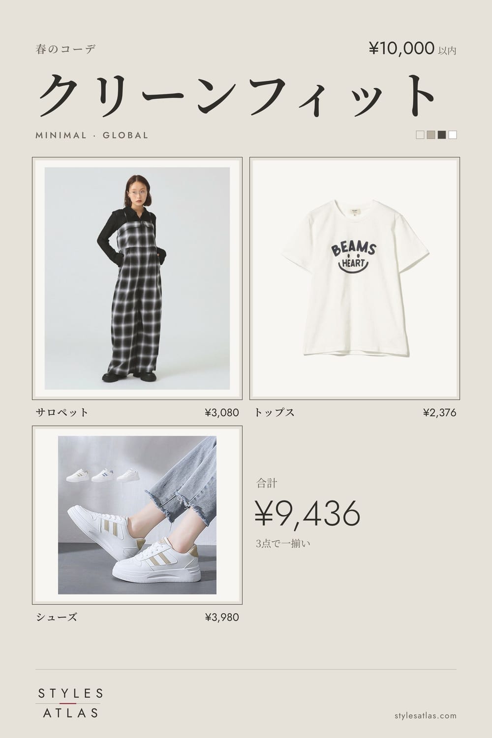 Clean fit · Spring · under ¥10,000