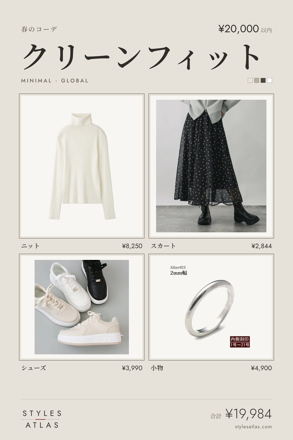 Clean fit · Spring · under ¥20,000