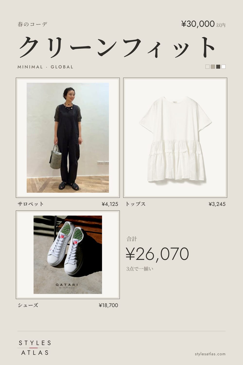 Clean fit · Spring · under ¥30,000
