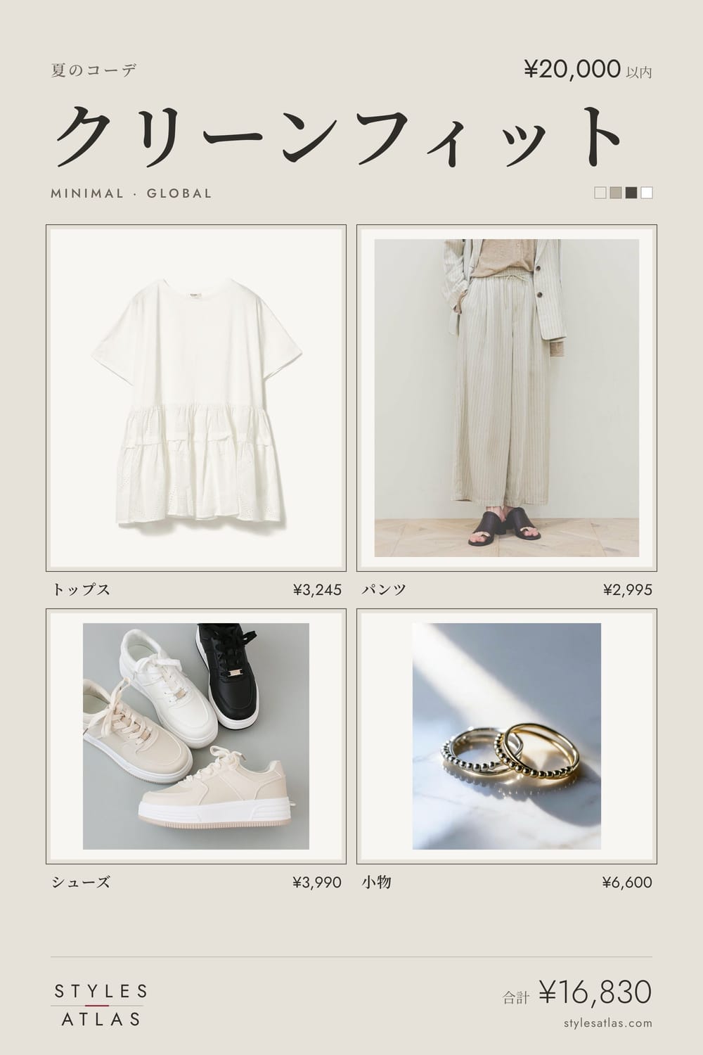 Clean fit · Summer · under ¥20,000