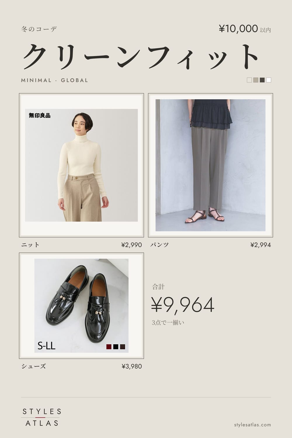 Clean fit · Winter · under ¥10,000