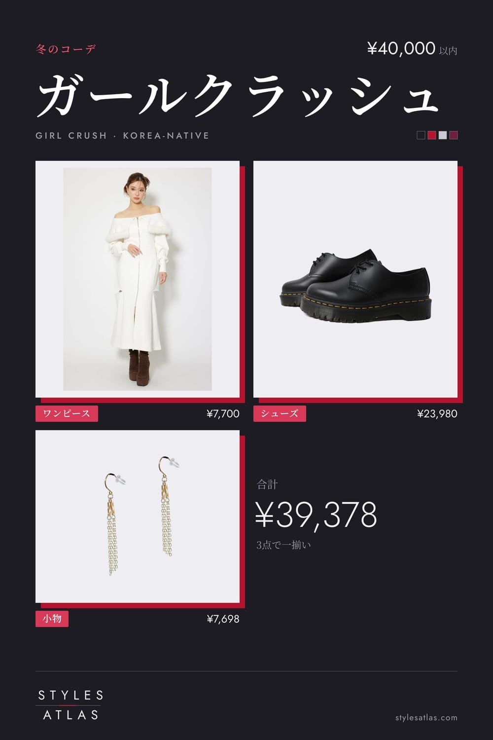Girl crush · Winter · under ¥40,000