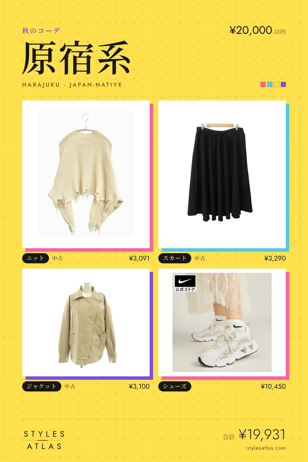 Harajuku · Autumn · under ¥20,000