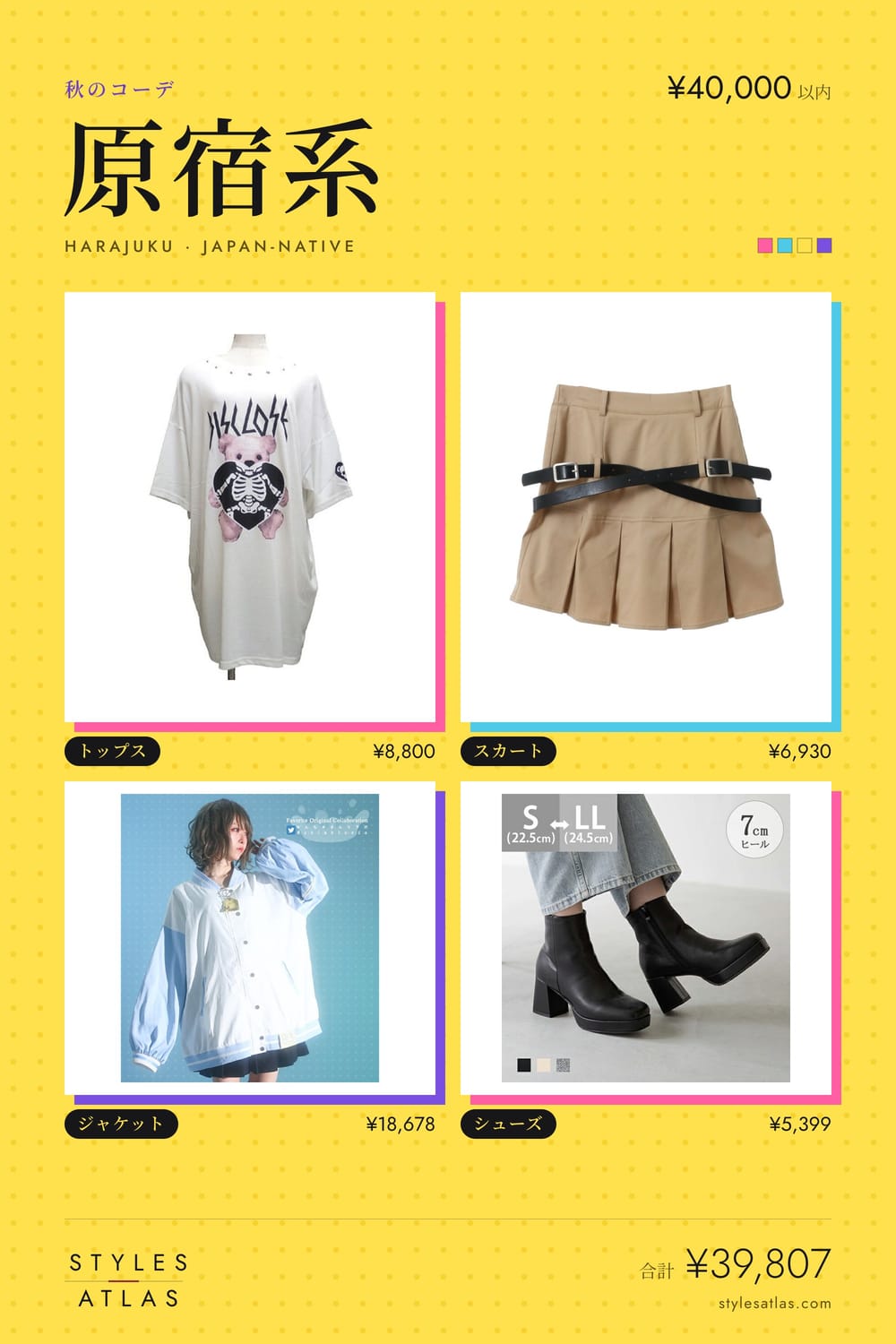 Harajuku · Autumn · under ¥40,000