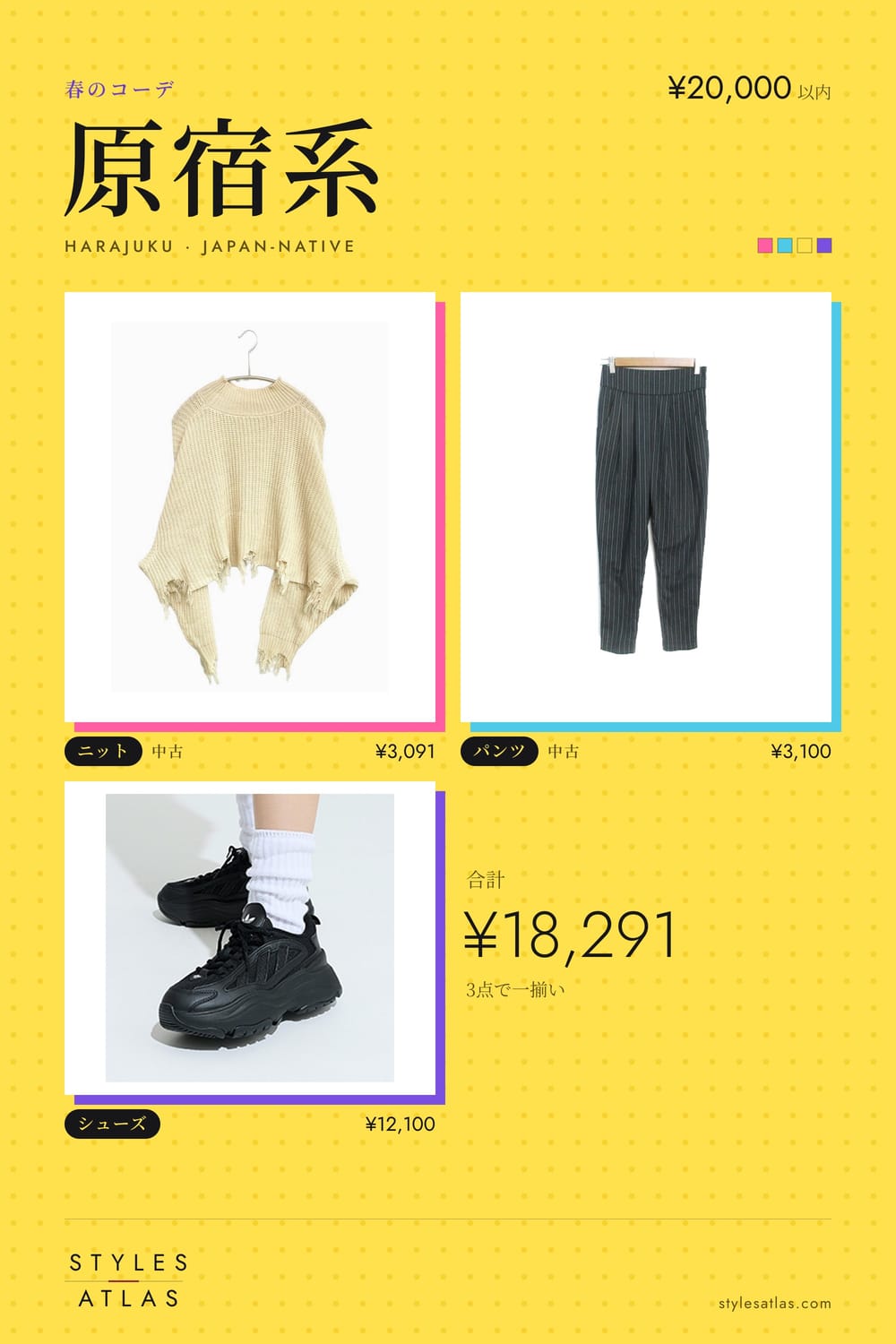 Harajuku · Spring · under ¥20,000