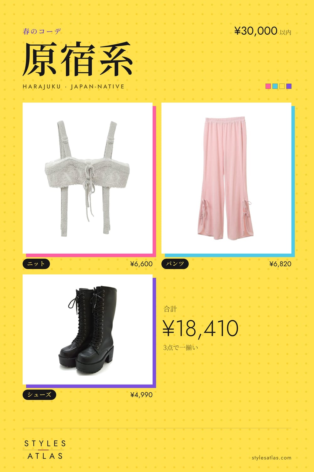 Harajuku · Spring · under ¥30,000