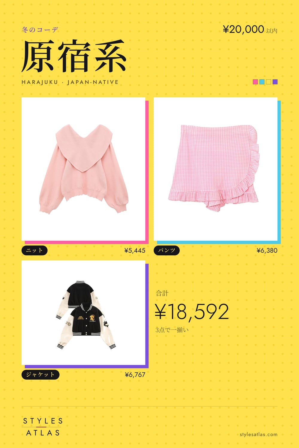 Harajuku · Winter · under ¥20,000