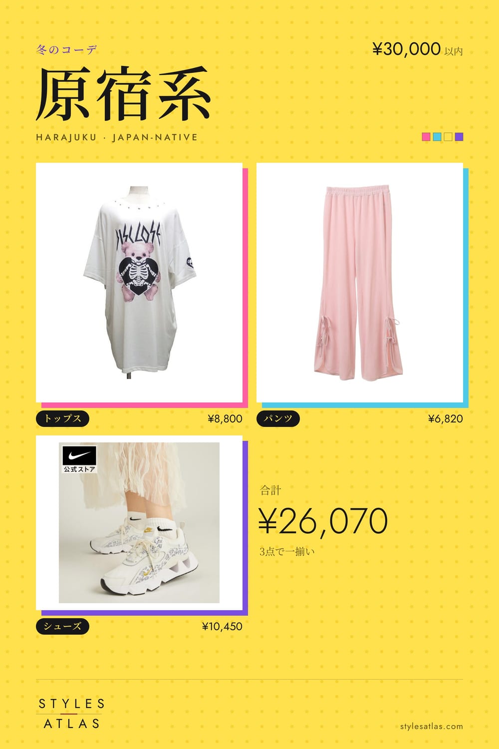Harajuku · Winter · under ¥30,000