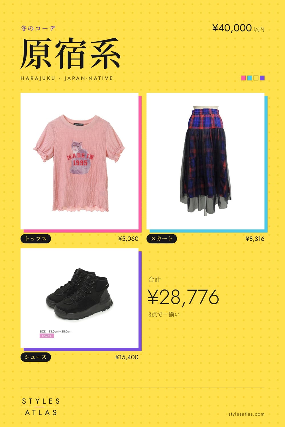 Harajuku · Winter · under ¥40,000