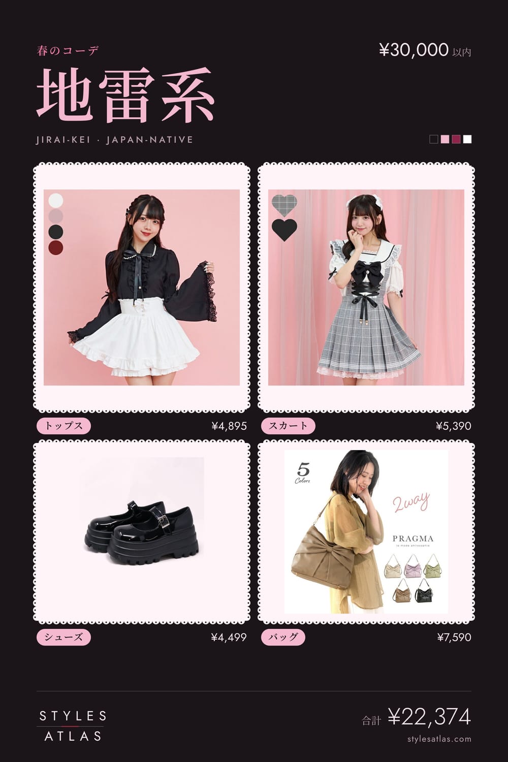 Jirai kei · Spring · under ¥30,000