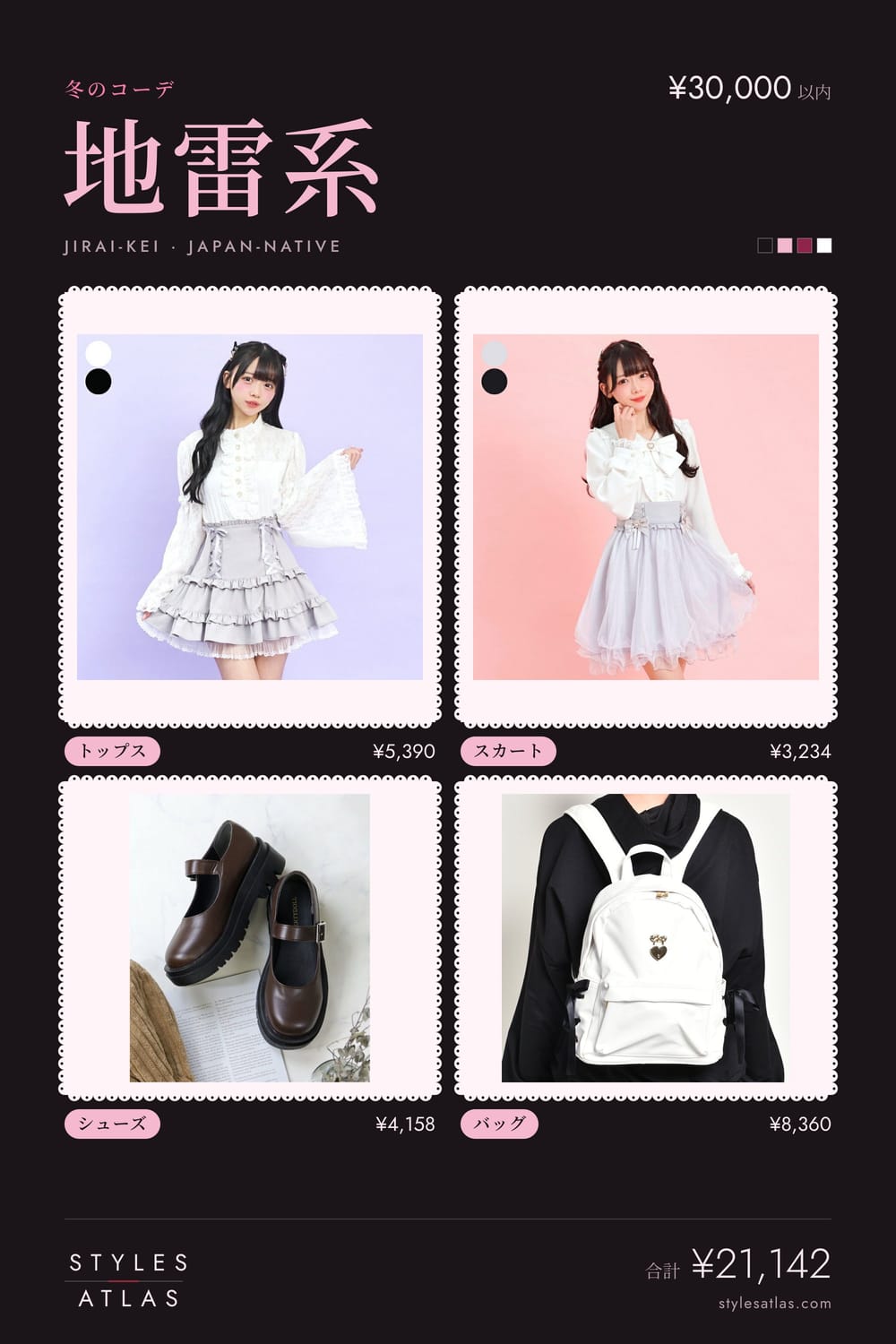 Jirai kei · Winter · under ¥30,000