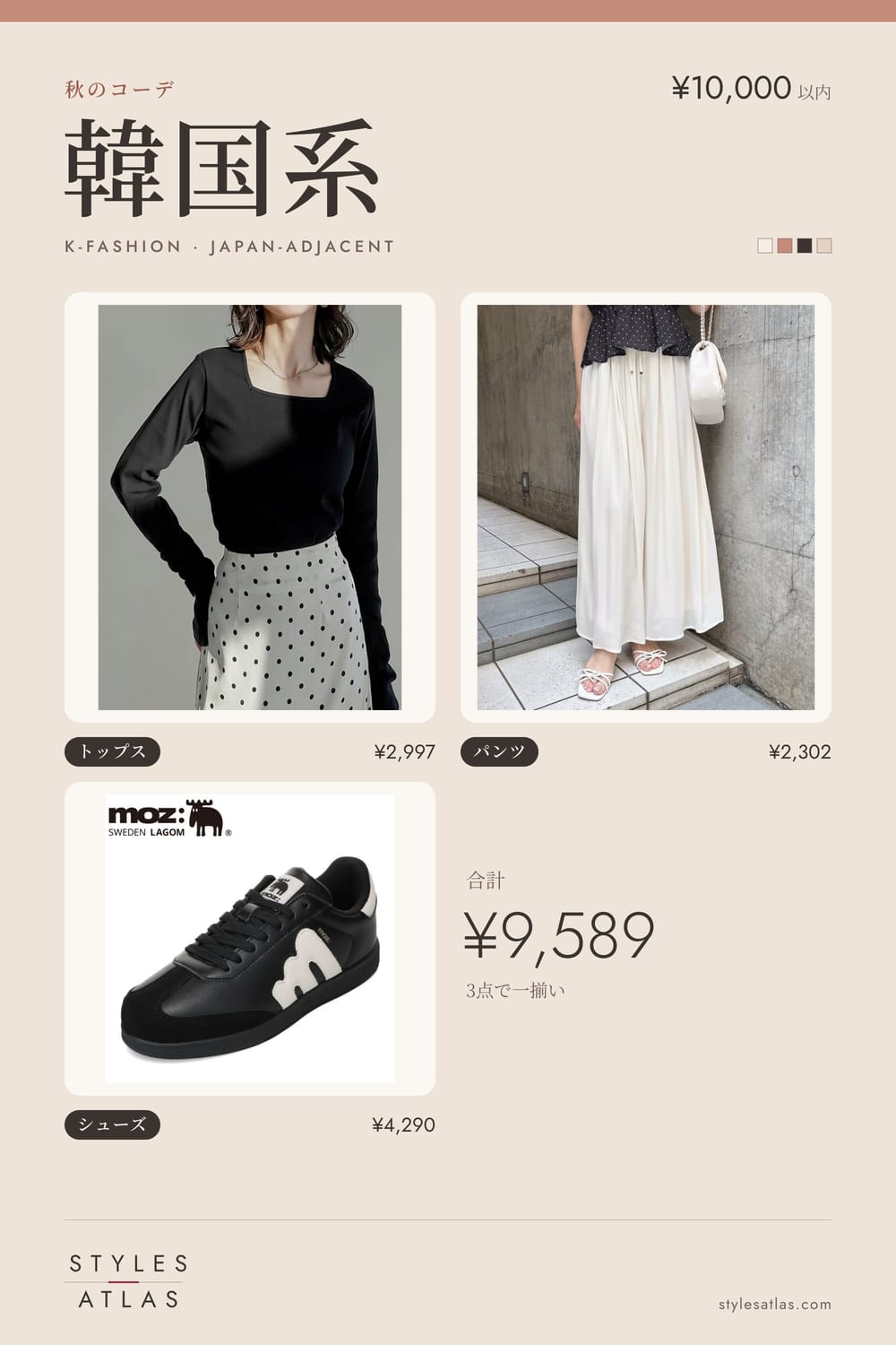 Korean style · Autumn · under ¥10,000
