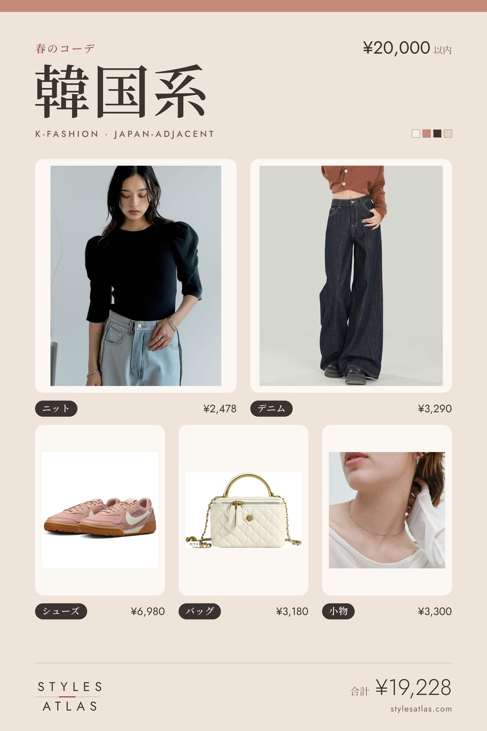 Korean style · Spring · under ¥20,000