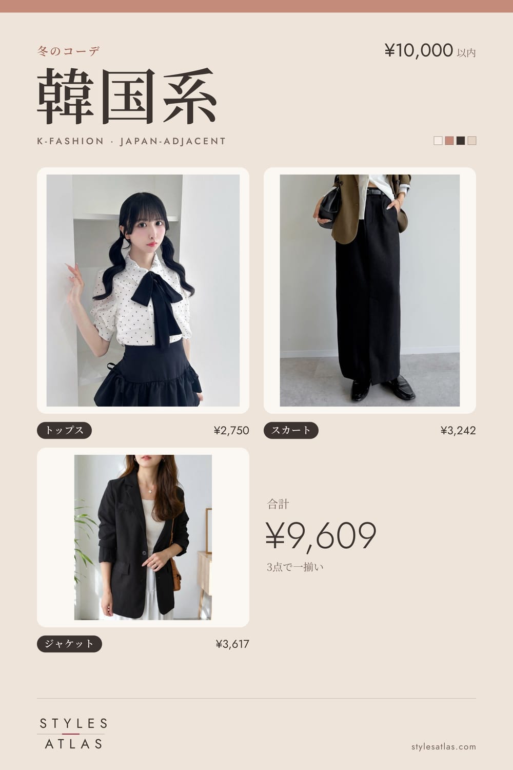 Korean style · Winter · under ¥10,000