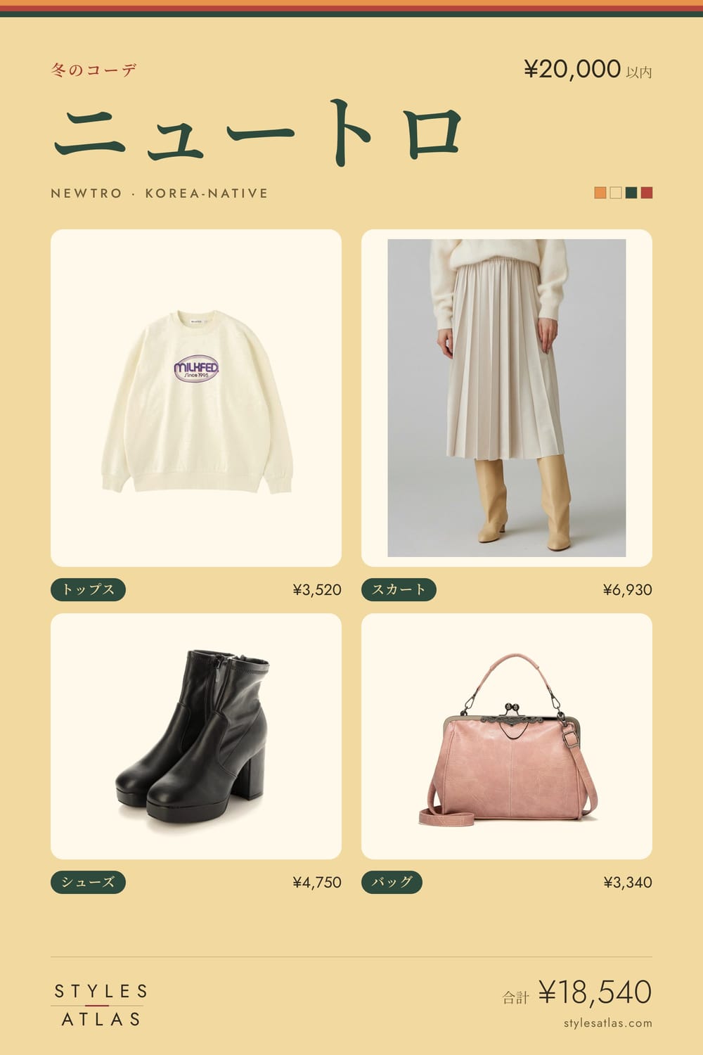 Newtro · Winter · under ¥20,000