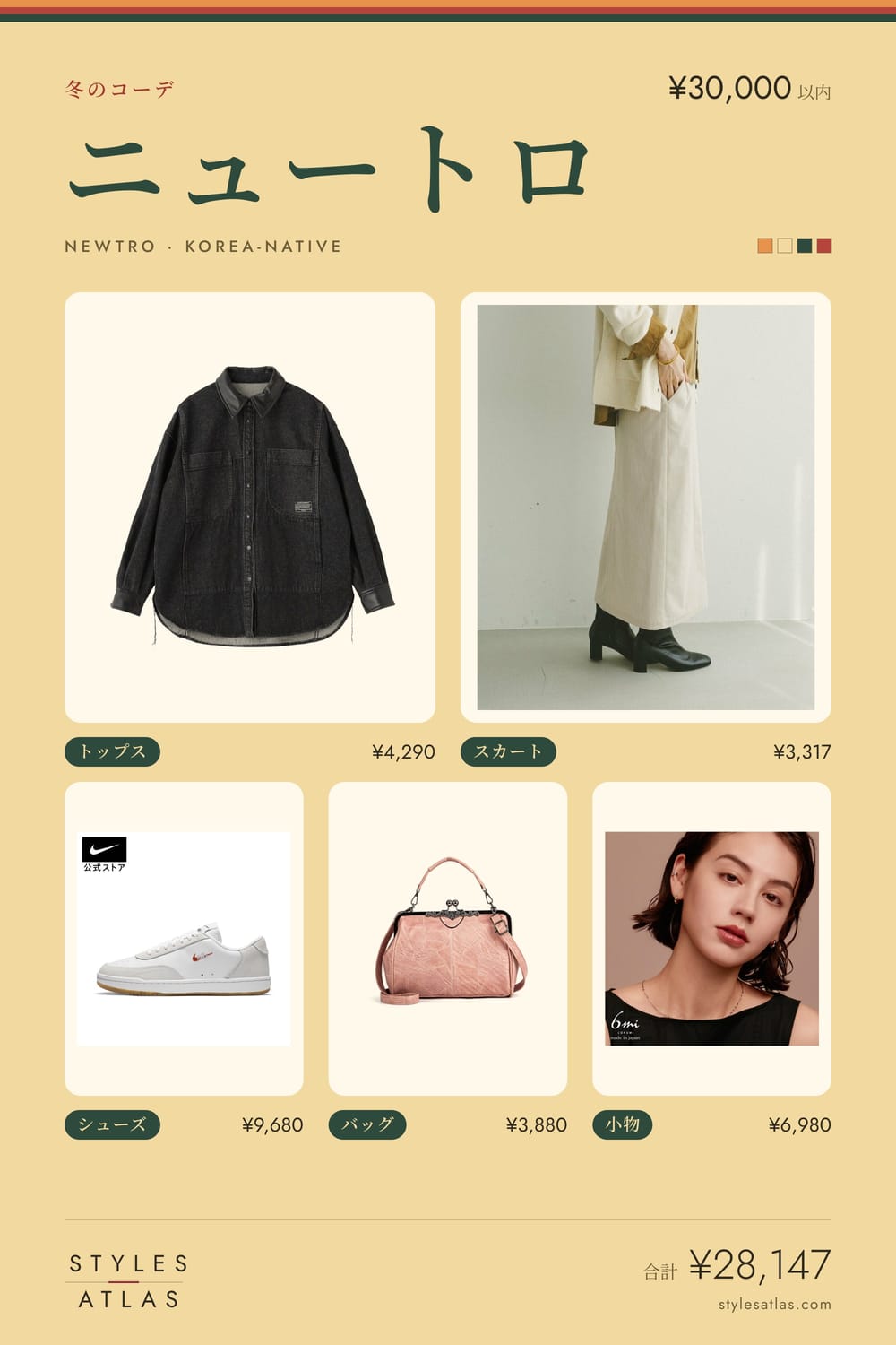 Newtro · Winter · under ¥30,000