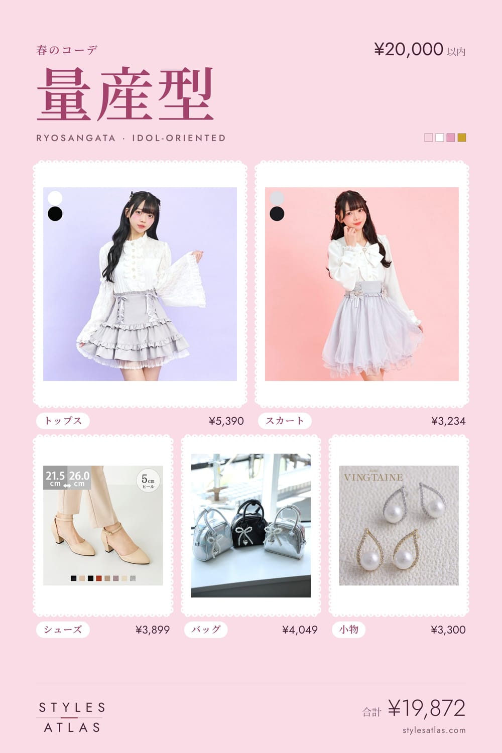 Ryosangata · Spring · under ¥20,000