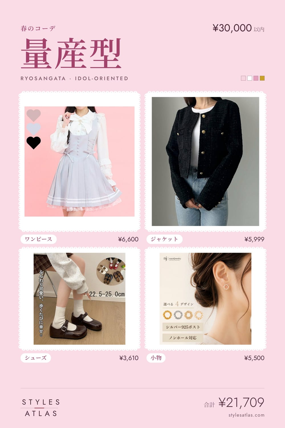Ryosangata · Spring · under ¥30,000