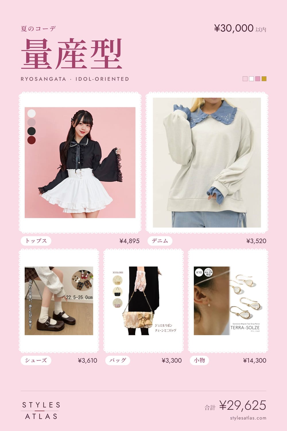 Ryosangata · Summer · under ¥30,000