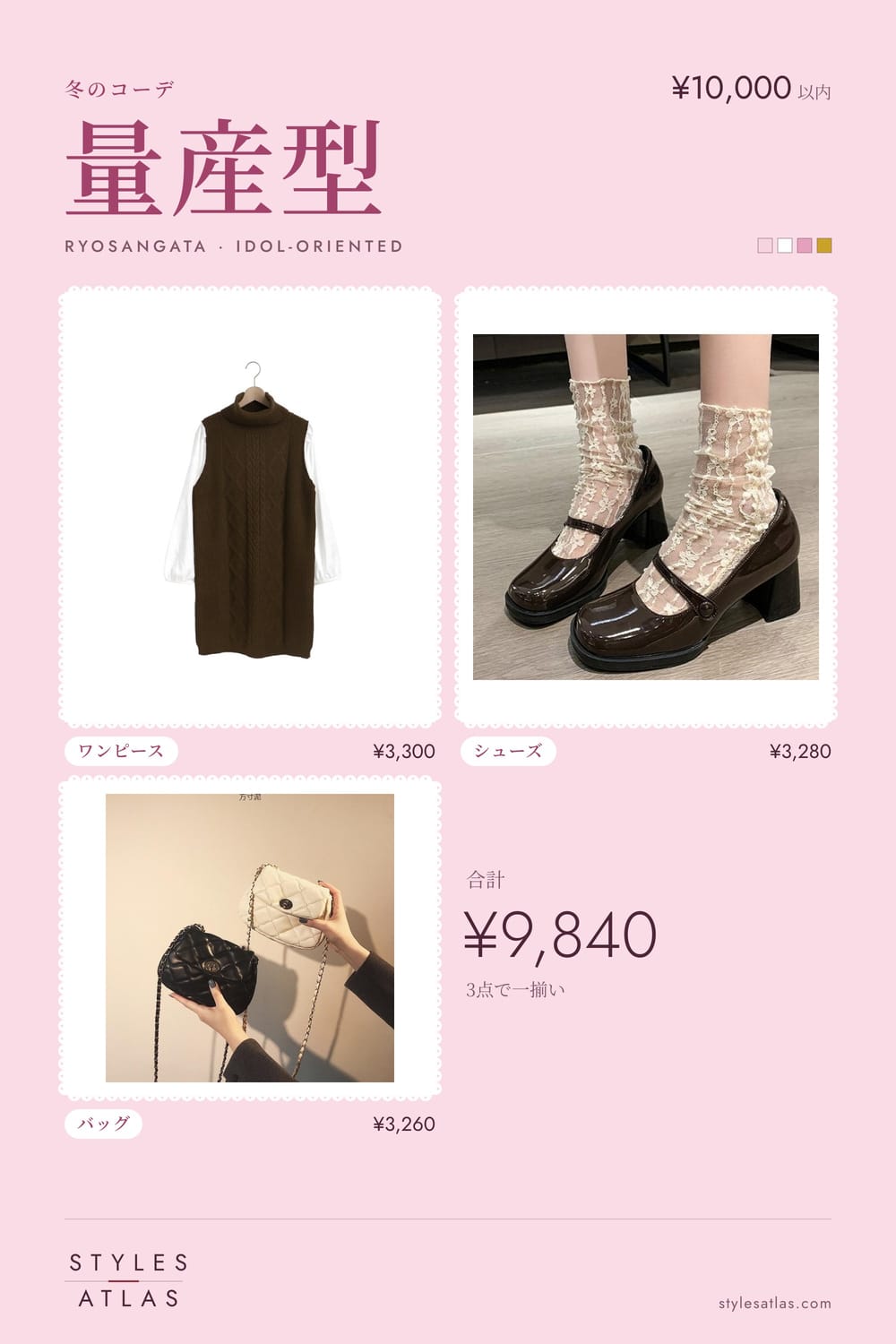 Ryosangata · Winter · under ¥10,000