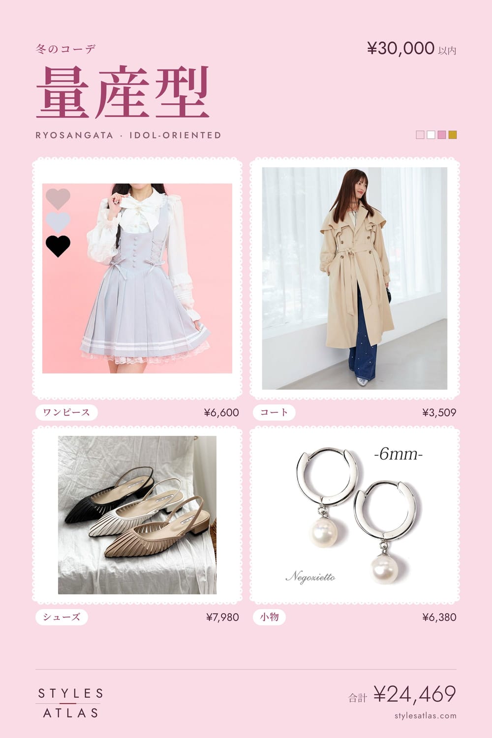 Ryosangata · Winter · under ¥30,000