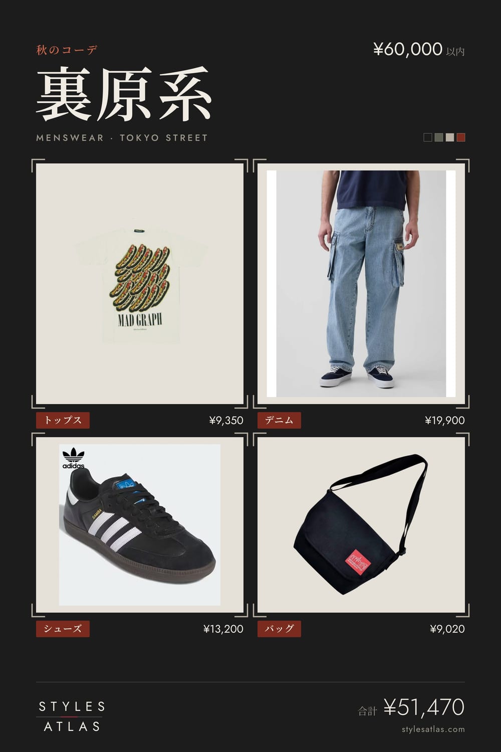 Ura-Hara · Autumn · under ¥60,000