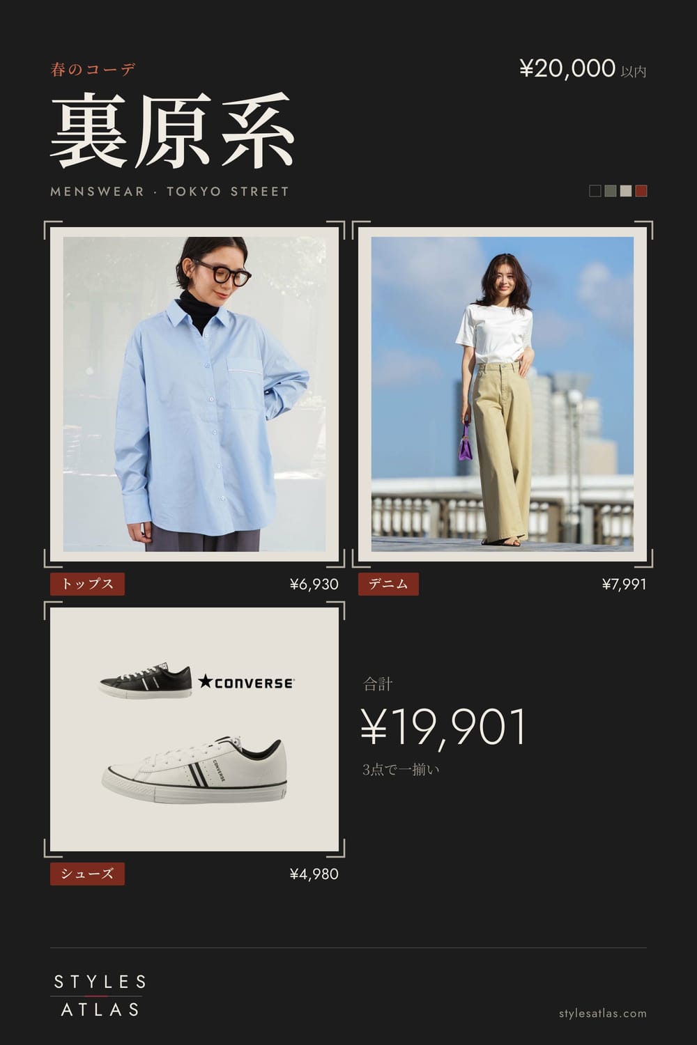 Ura-Hara · Spring · under ¥20,000