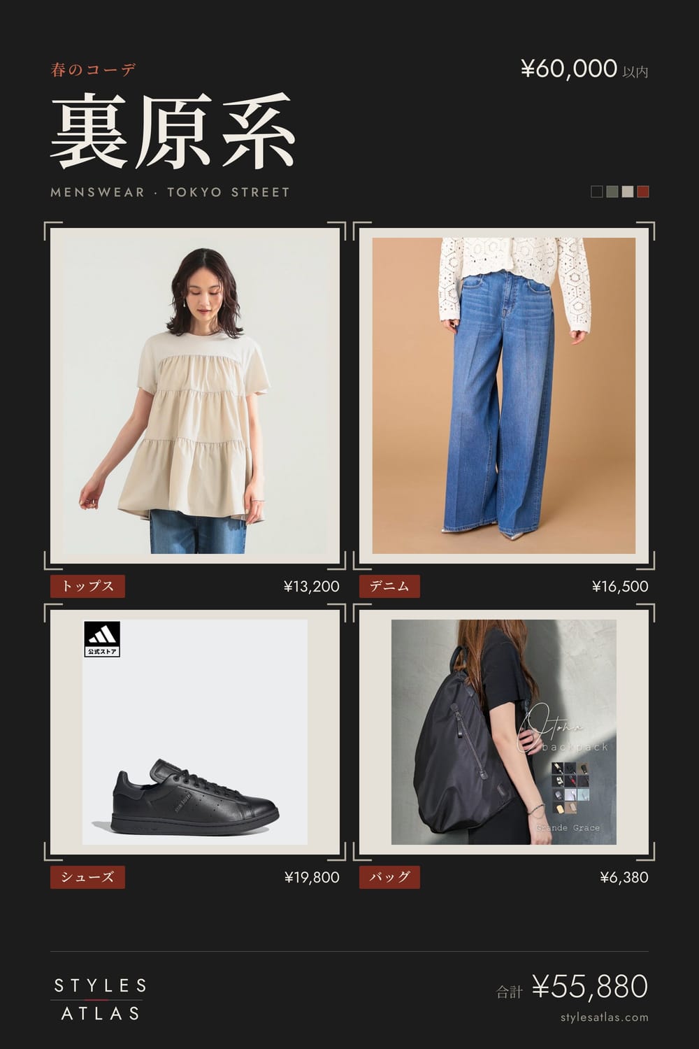 Ura-Hara · Spring · under ¥60,000