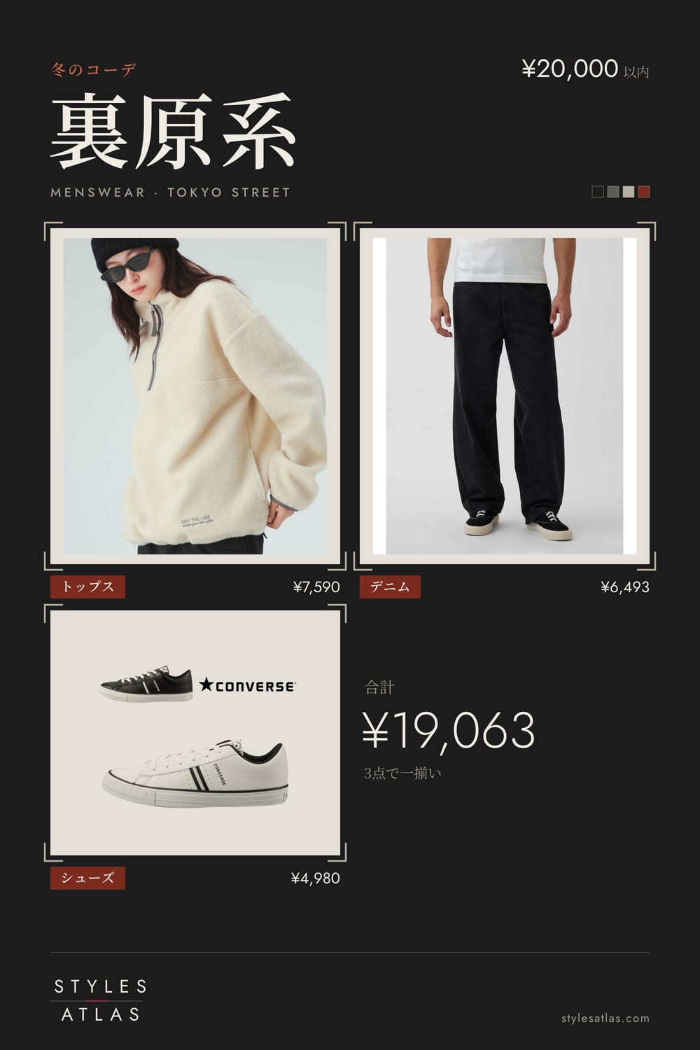 Ura-Hara · Winter · under ¥20,000