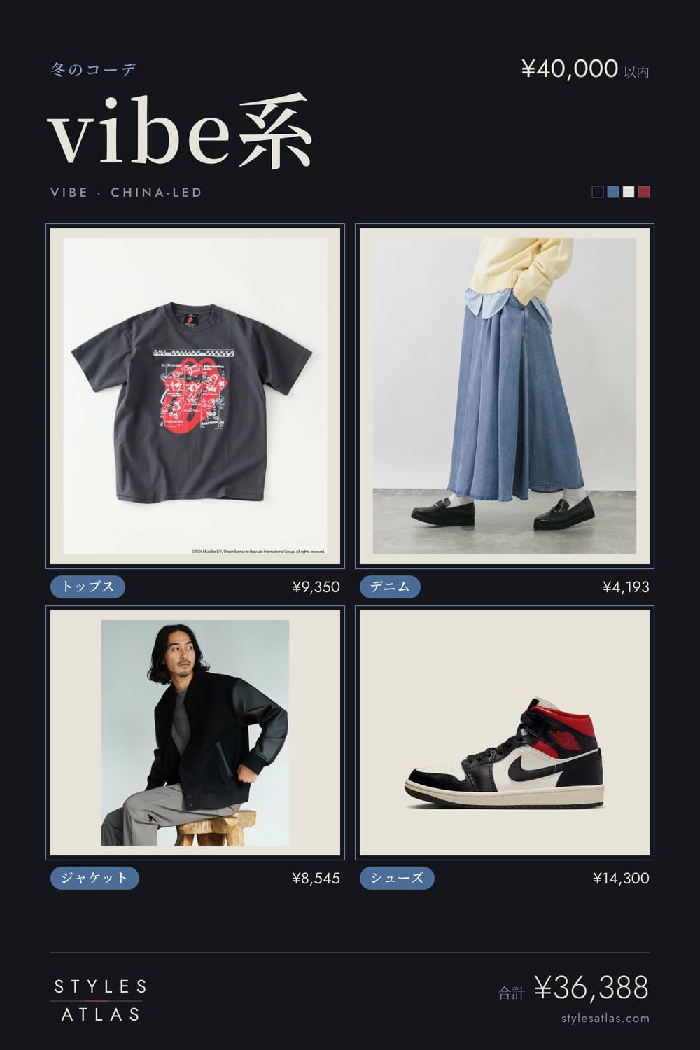 Vibe · Winter · under ¥40,000