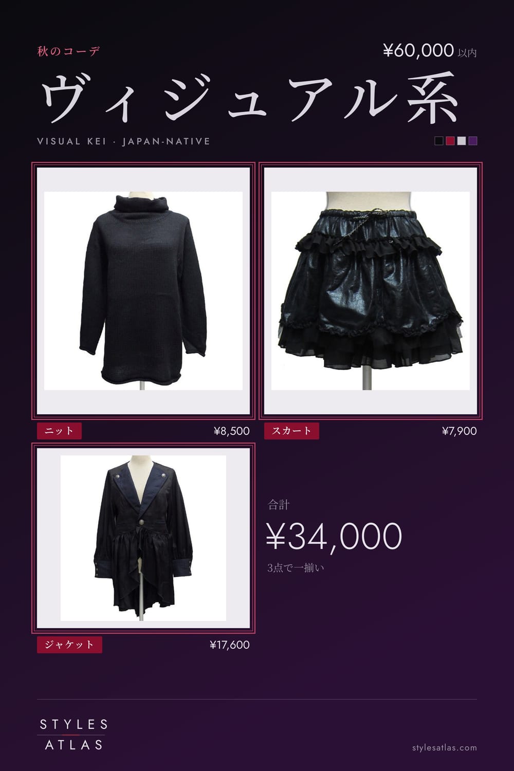 Visual kei · Autumn · under ¥60,000