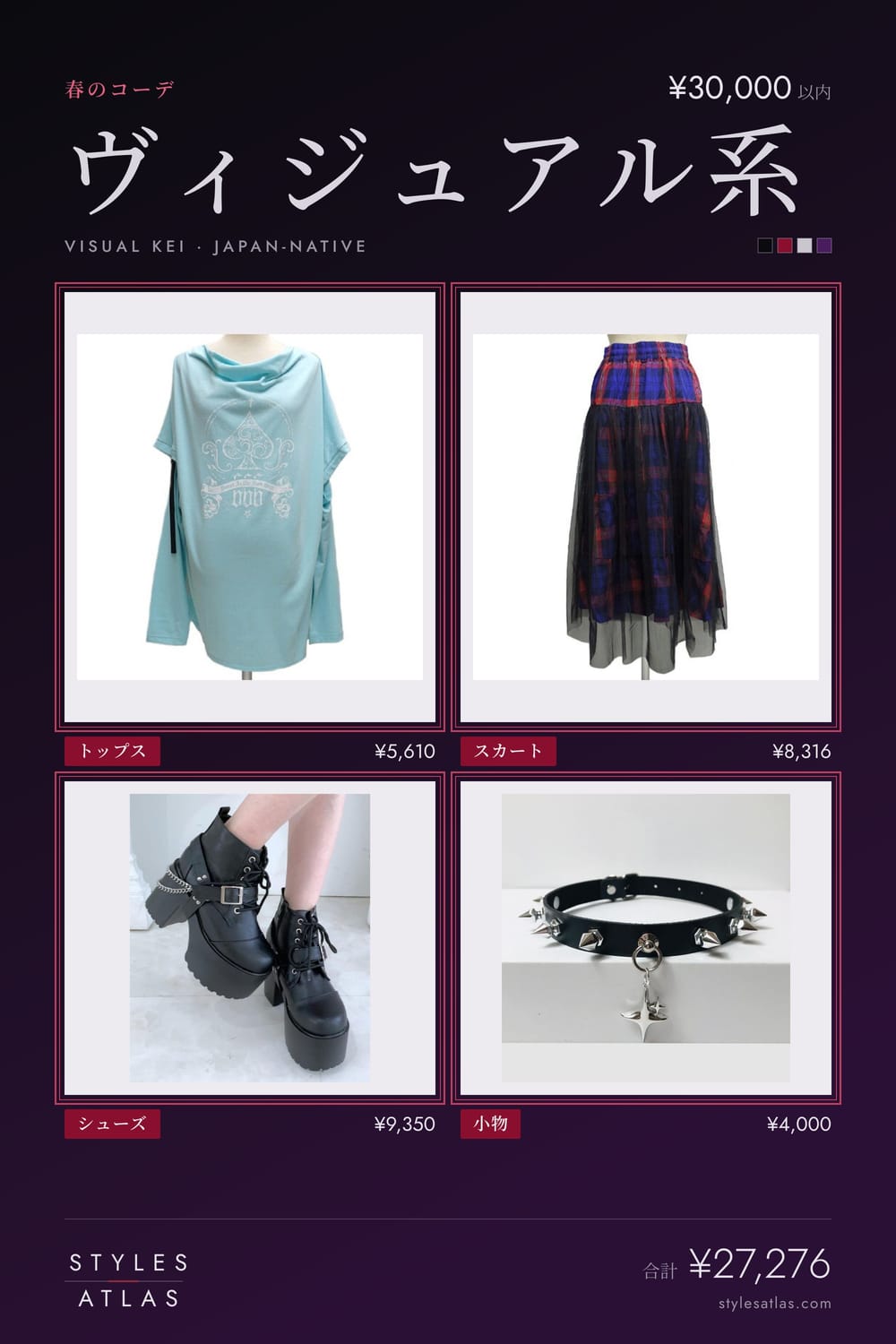 Visual kei · Spring · under ¥30,000