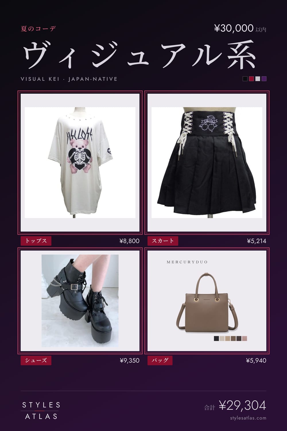 Visual kei · Summer · under ¥30,000