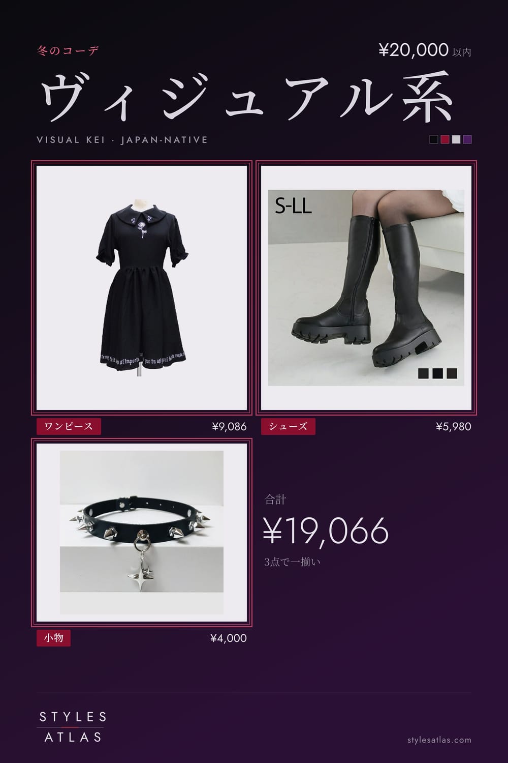 Visual kei · Winter · under ¥20,000