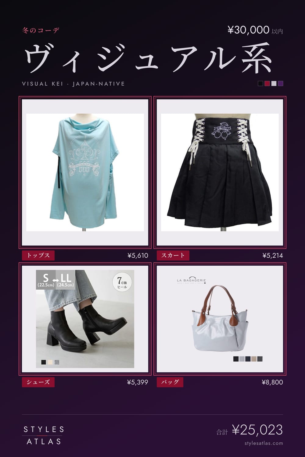 Visual kei · Winter · under ¥30,000