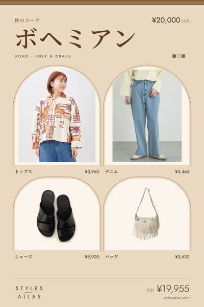 Boho · Autumn