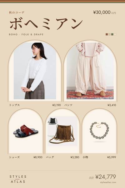 Boho · Autumn