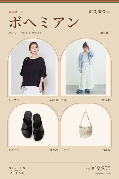 Boho · Spring