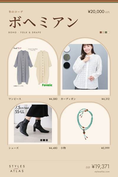 Boho · Winter