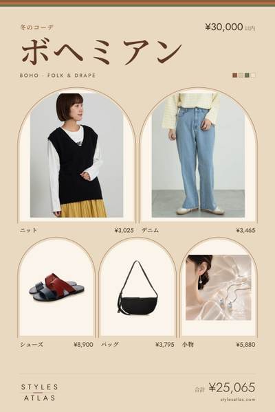 Boho · Winter