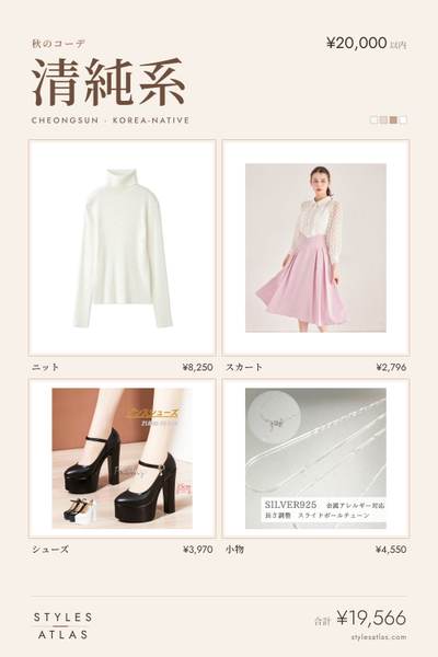 Cheongsun · Autumn