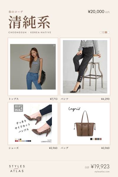 Cheongsun · Spring