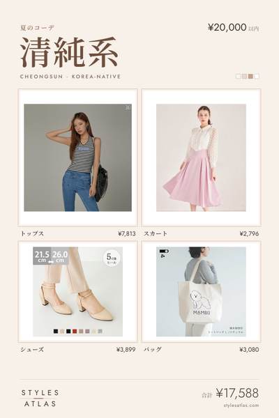 Cheongsun · Summer
