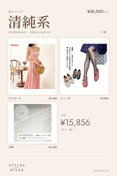Cheongsun · Summer