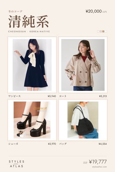 Cheongsun · Winter