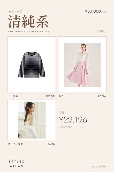 Cheongsun · Winter
